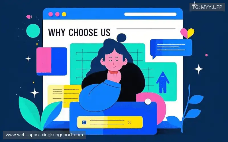 为什么选择我们