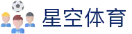 星空体育（XINGKONG SPORTS）官方入口|app下载|最佳体育平台